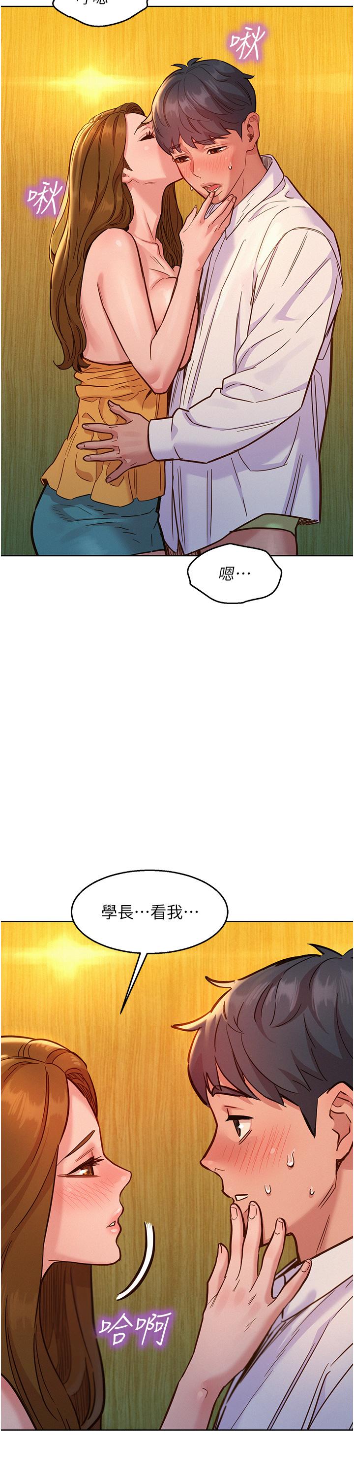 韩国漫画友情万睡韩漫_友情万睡-第48话-只有我硬不公平！在线免费阅读-韩国漫画-第9张图片