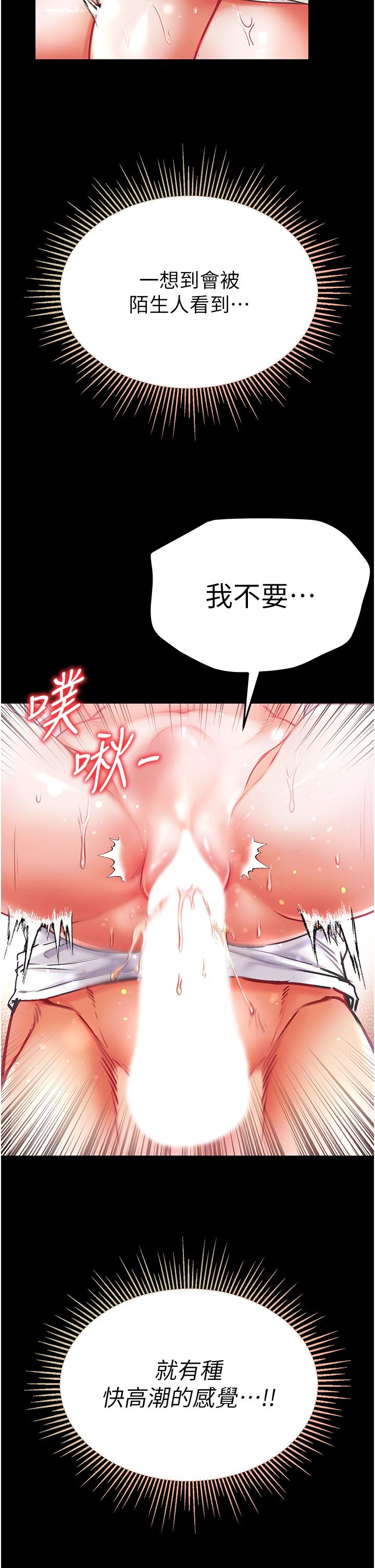 韩国漫画友情万睡韩漫_友情万睡-第48话-只有我硬不公平！在线免费阅读-韩国漫画-第16张图片