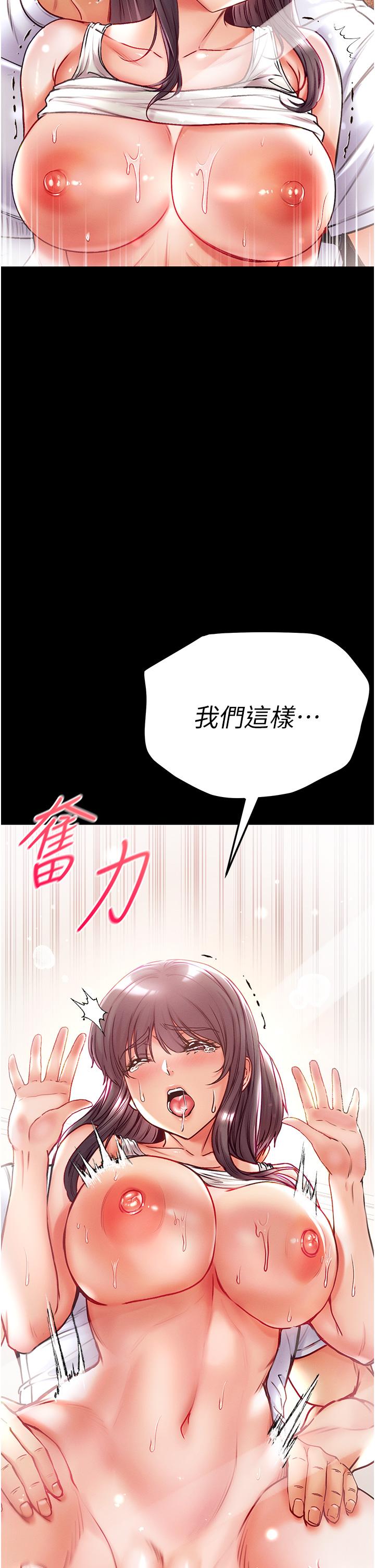 韩国漫画友情万睡韩漫_友情万睡-第48话-只有我硬不公平！在线免费阅读-韩国漫画-第22张图片