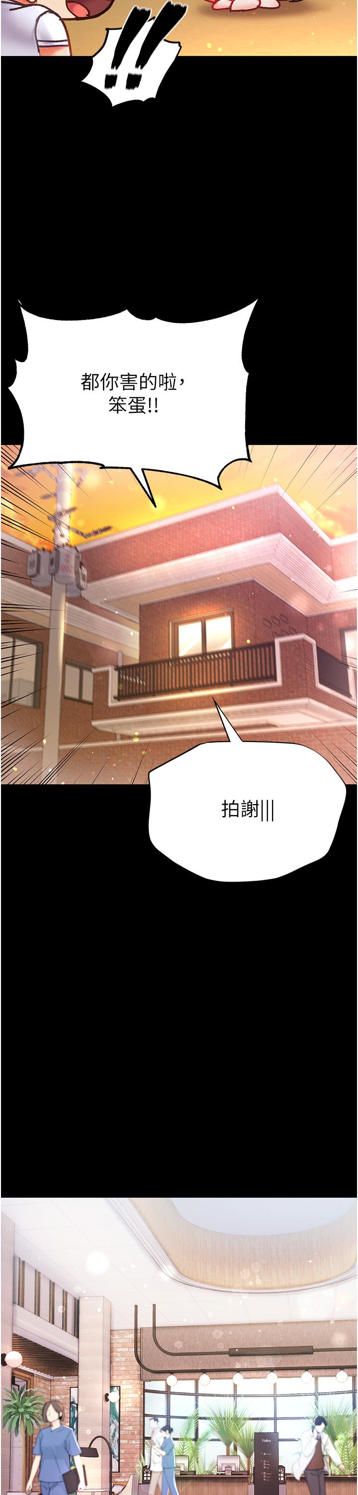 韩国漫画顶级按摩师韩漫_顶级按摩师-第32话-初恋令人酥麻的乳交在线免费阅读-韩国漫画-第5张图片