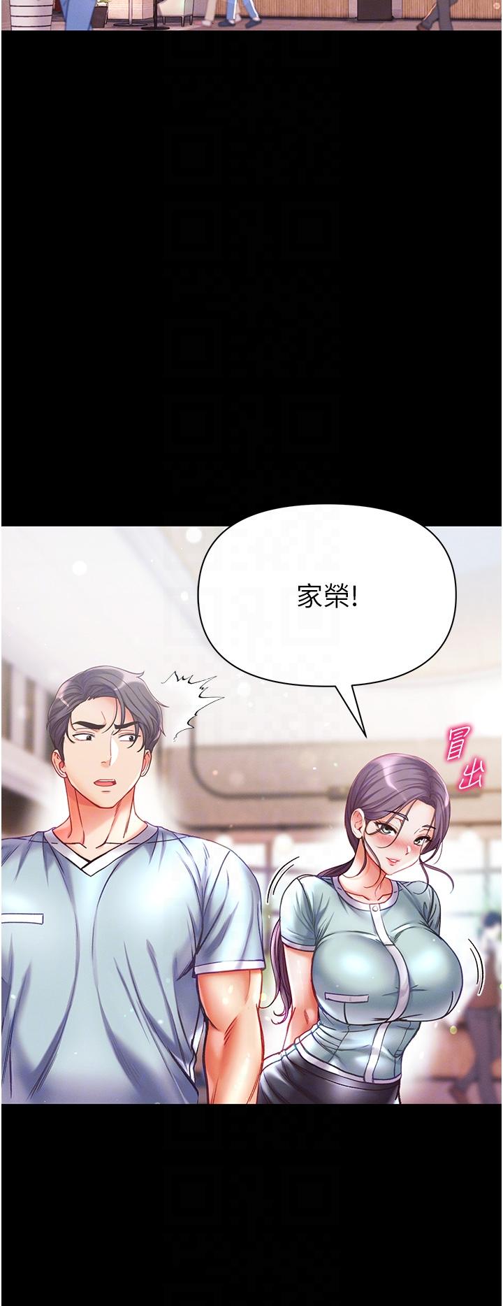 韩国漫画顶级按摩师韩漫_顶级按摩师-第32话-初恋令人酥麻的乳交在线免费阅读-韩国漫画-第6张图片