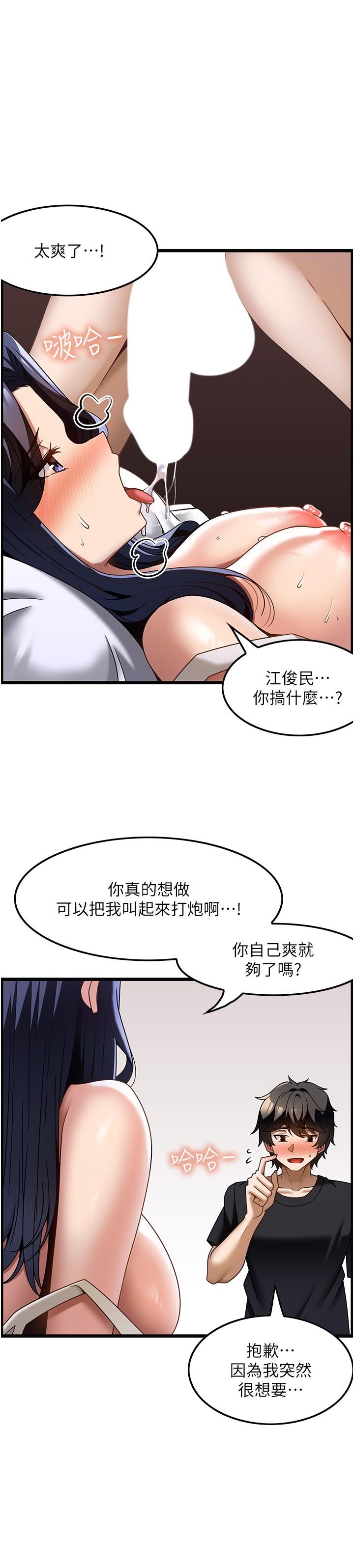 韩国漫画顶级按摩师韩漫_顶级按摩师-第32话-初恋令人酥麻的乳交在线免费阅读-韩国漫画-第19张图片