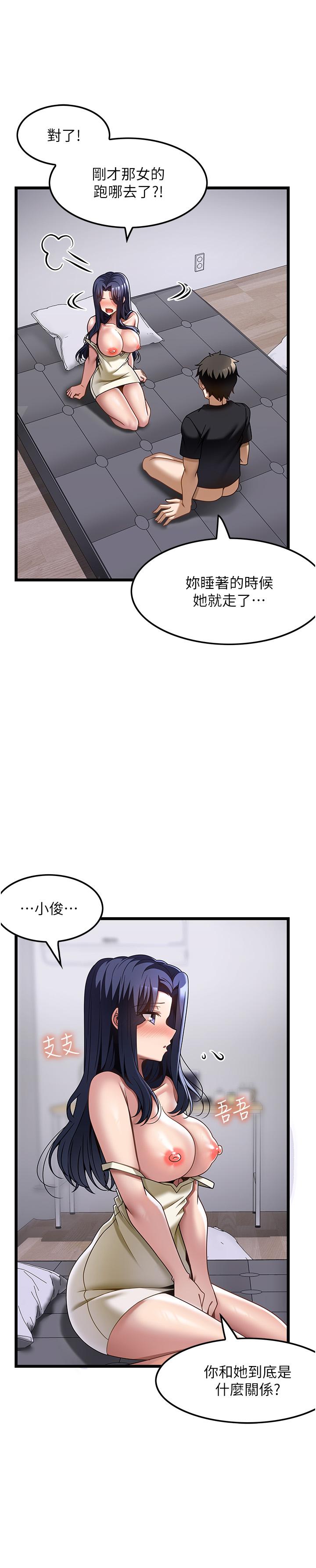 韩国漫画顶级按摩师韩漫_顶级按摩师-第32话-初恋令人酥麻的乳交在线免费阅读-韩国漫画-第20张图片