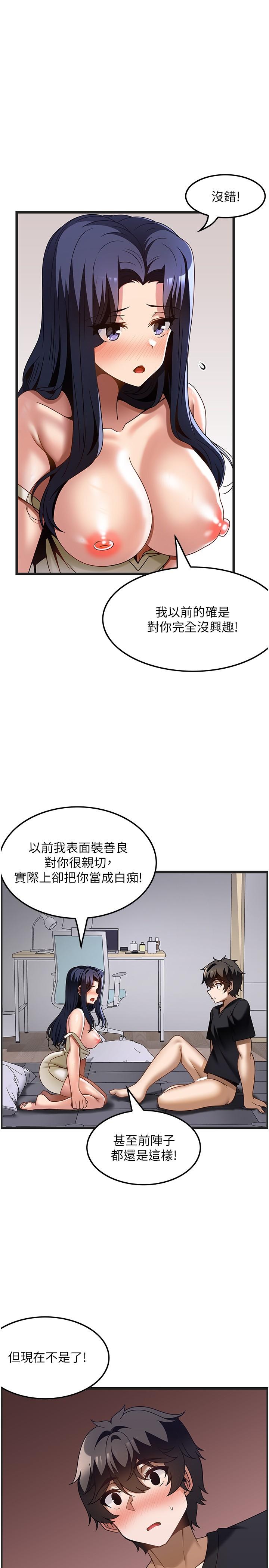 韩国漫画顶级按摩师韩漫_顶级按摩师-第32话-初恋令人酥麻的乳交在线免费阅读-韩国漫画-第25张图片