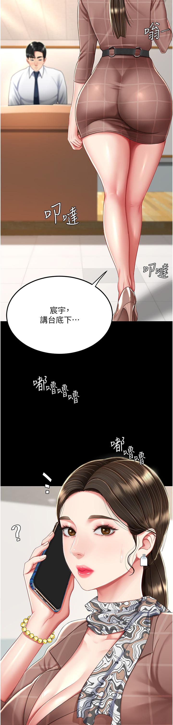 韩国漫画复仇母女丼韩漫_复仇母女丼-第15话-危险期无套中出在线免费阅读-韩国漫画-第7张图片