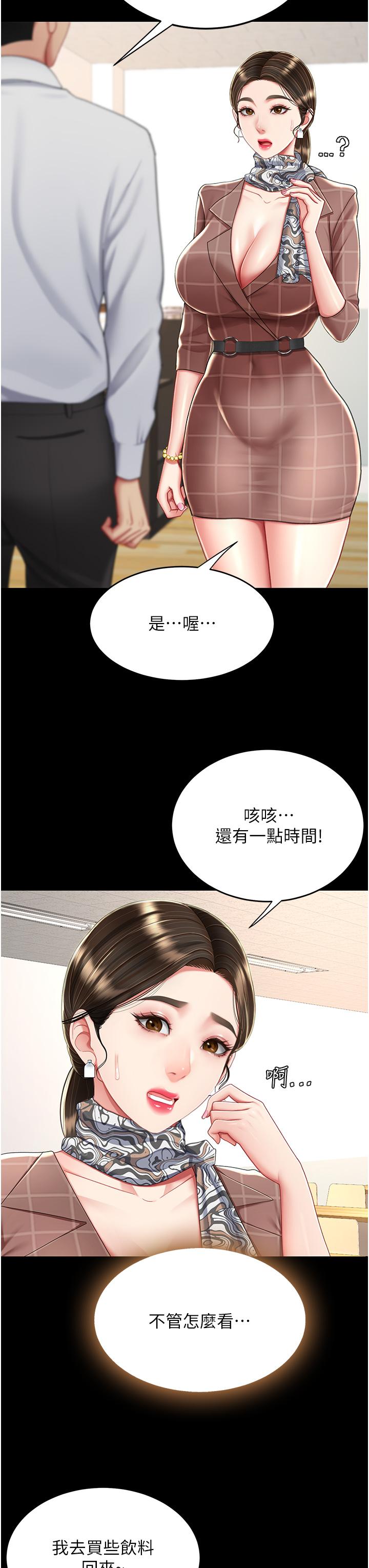 韩国漫画复仇母女丼韩漫_复仇母女丼-第15话-危险期无套中出在线免费阅读-韩国漫画-第13张图片