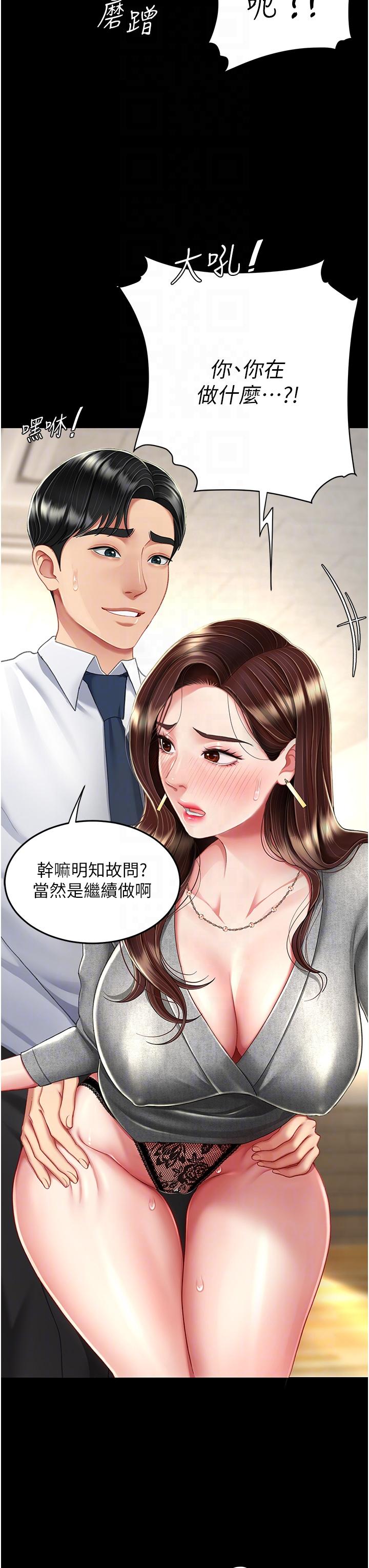 韩国漫画复仇母女丼韩漫_复仇母女丼-第15话-危险期无套中出在线免费阅读-韩国漫画-第18张图片