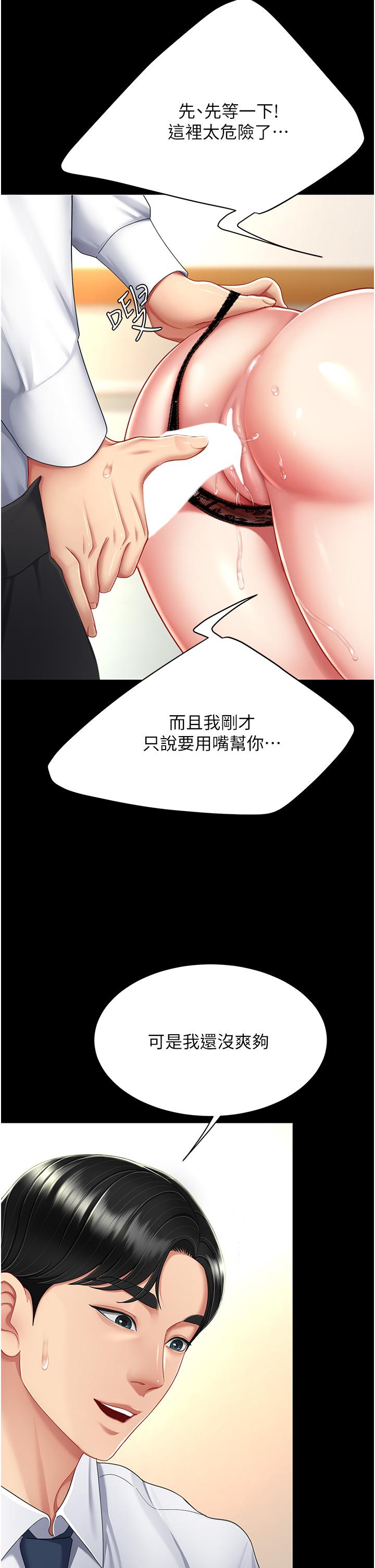 韩国漫画复仇母女丼韩漫_复仇母女丼-第15话-危险期无套中出在线免费阅读-韩国漫画-第19张图片