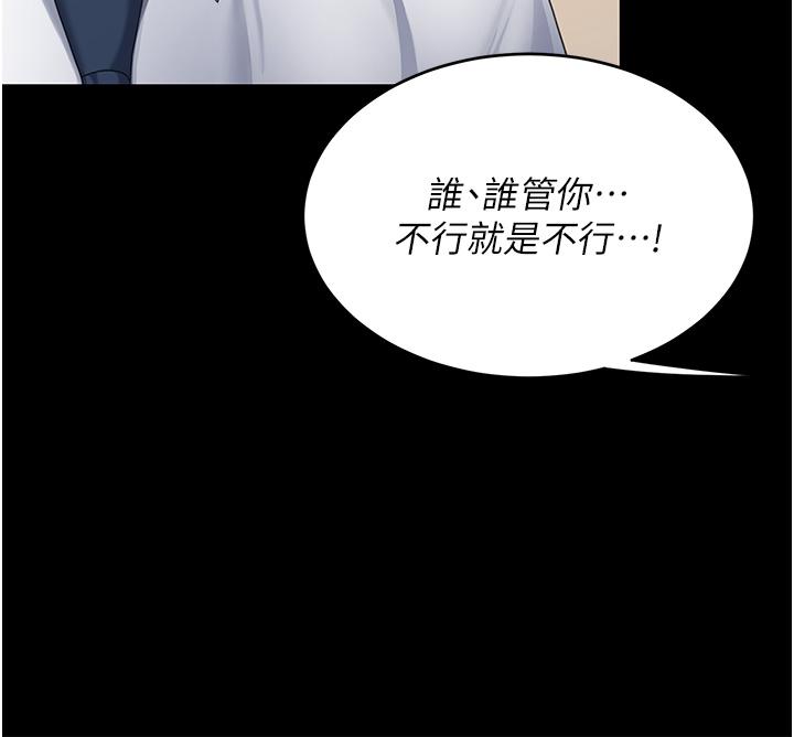 韩国漫画复仇母女丼韩漫_复仇母女丼-第15话-危险期无套中出在线免费阅读-韩国漫画-第20张图片