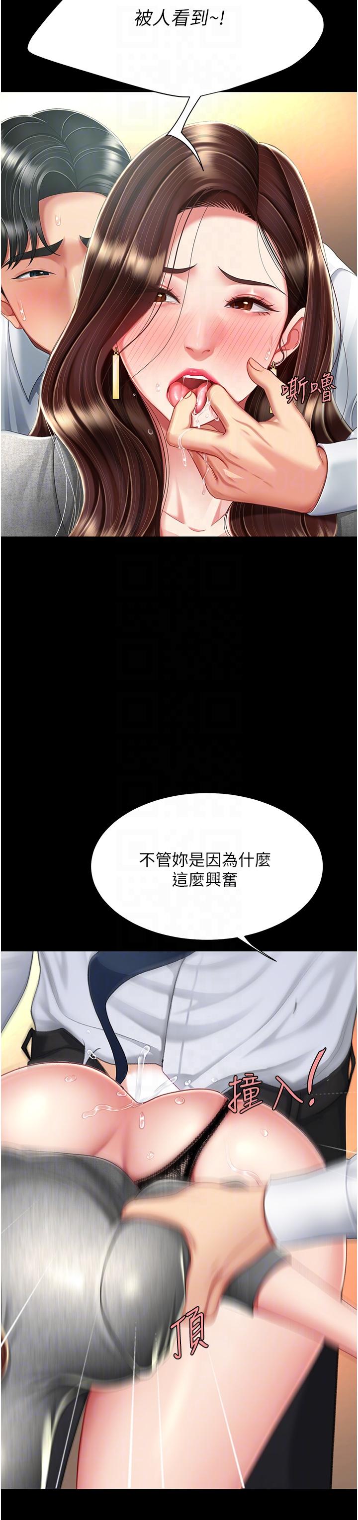 韩国漫画复仇母女丼韩漫_复仇母女丼-第15话-危险期无套中出在线免费阅读-韩国漫画-第28张图片