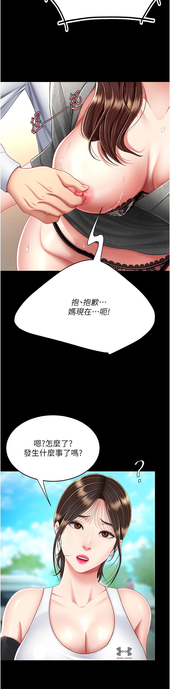 韩国漫画复仇母女丼韩漫_复仇母女丼-第15话-危险期无套中出在线免费阅读-韩国漫画-第40张图片