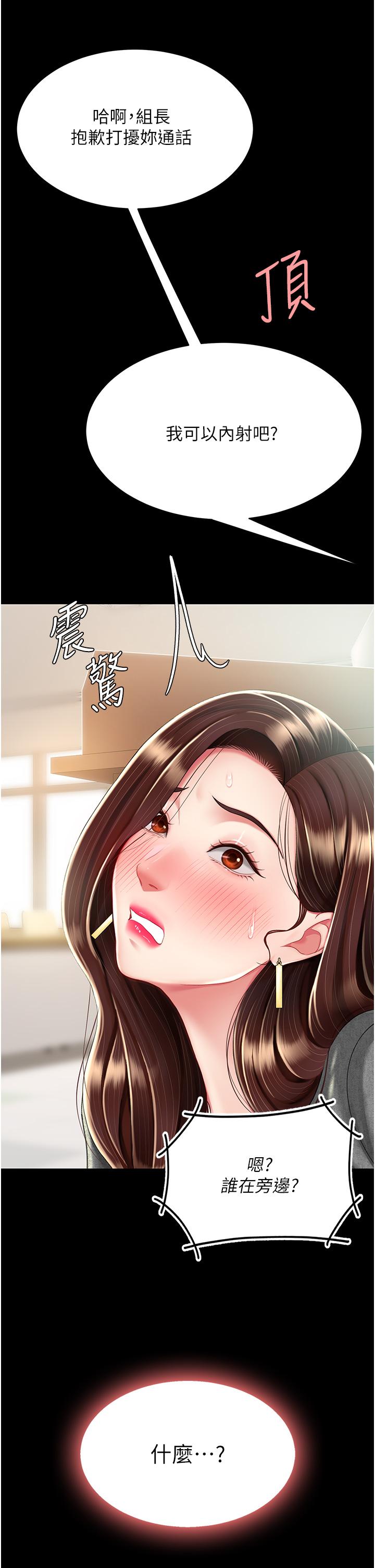 韩国漫画复仇母女丼韩漫_复仇母女丼-第15话-危险期无套中出在线免费阅读-韩国漫画-第48张图片