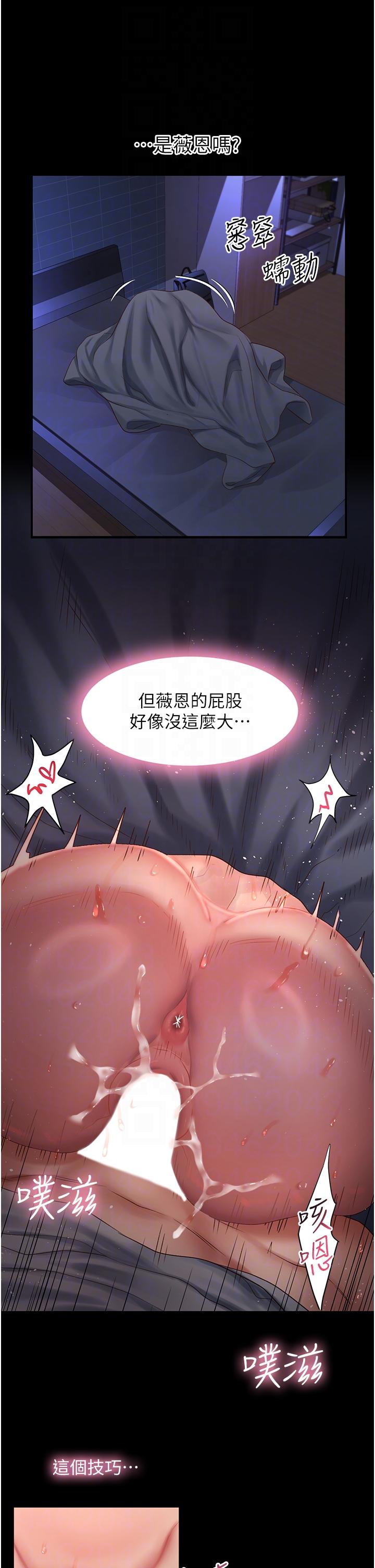 韩国漫画请滑入解锁韩漫_请滑入解锁-第59话-干到妳口鲍菊都外翻在线免费阅读-韩国漫画-第10张图片