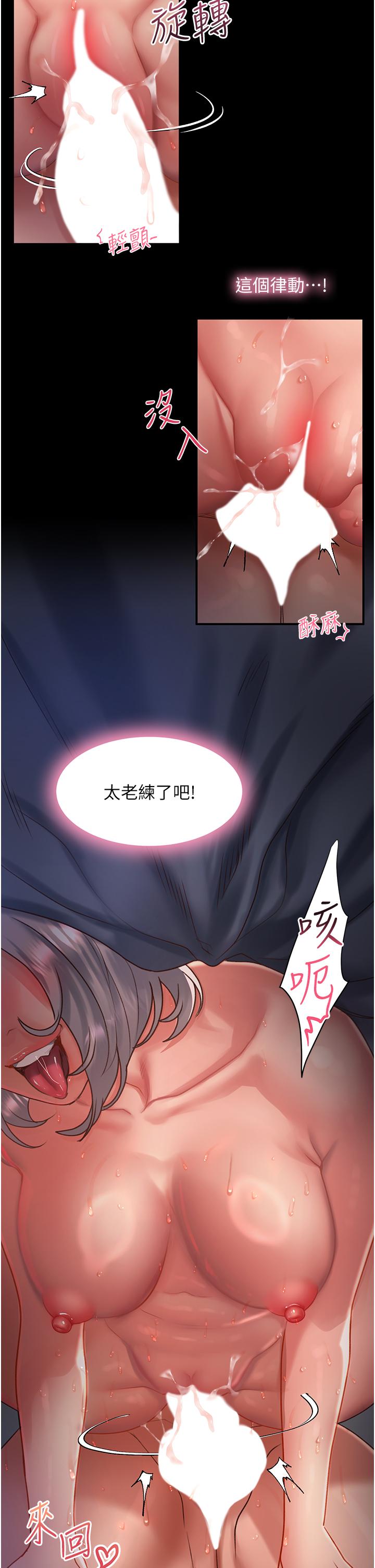 韩国漫画请滑入解锁韩漫_请滑入解锁-第59话-干到妳口鲍菊都外翻在线免费阅读-韩国漫画-第11张图片