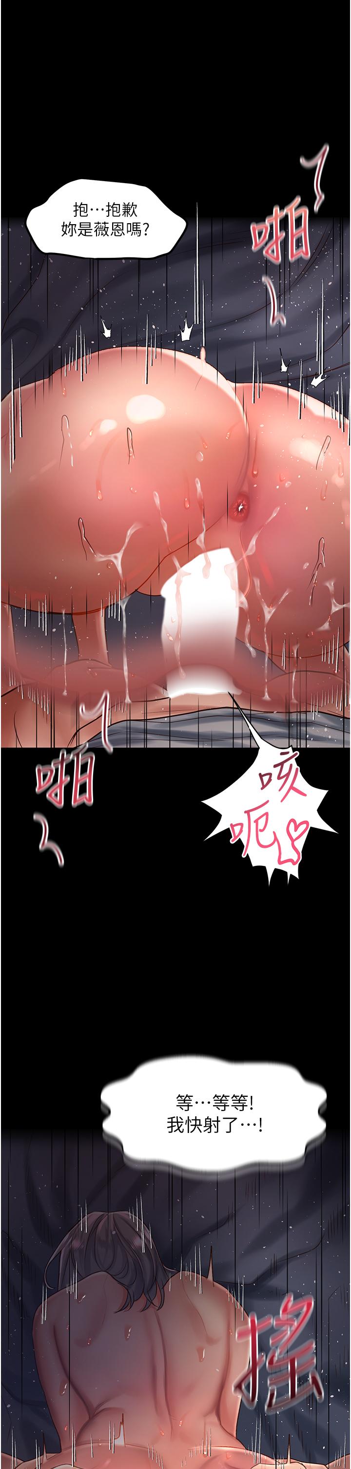 韩国漫画请滑入解锁韩漫_请滑入解锁-第59话-干到妳口鲍菊都外翻在线免费阅读-韩国漫画-第13张图片