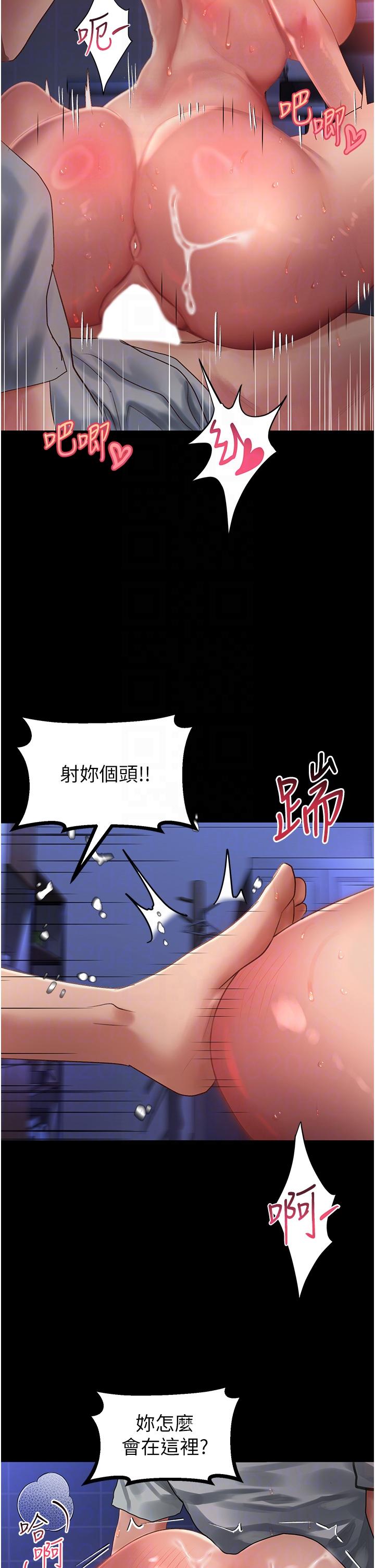 韩国漫画请滑入解锁韩漫_请滑入解锁-第59话-干到妳口鲍菊都外翻在线免费阅读-韩国漫画-第18张图片