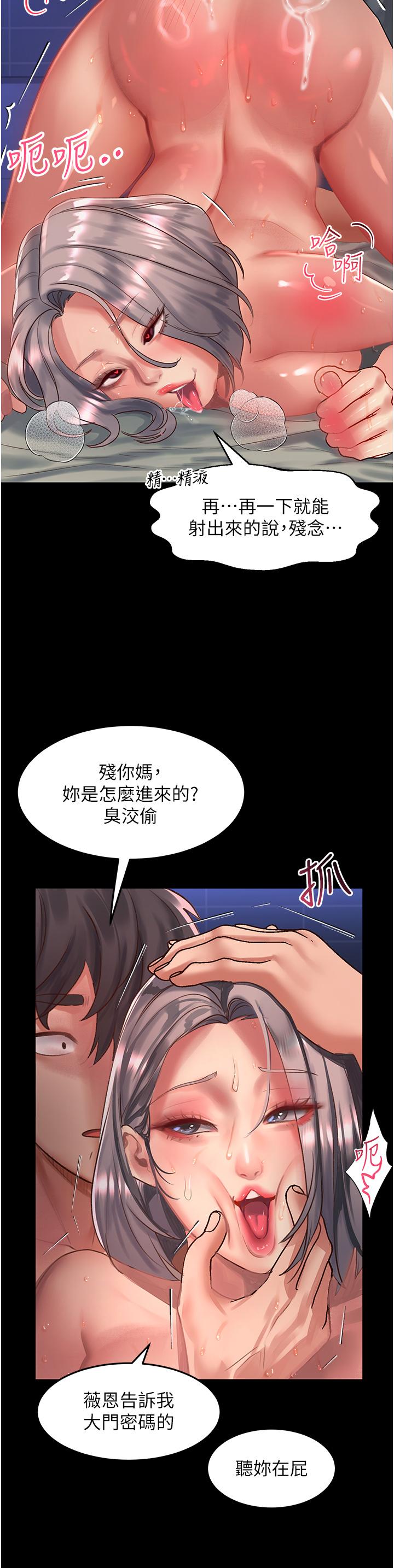 韩国漫画请滑入解锁韩漫_请滑入解锁-第59话-干到妳口鲍菊都外翻在线免费阅读-韩国漫画-第19张图片