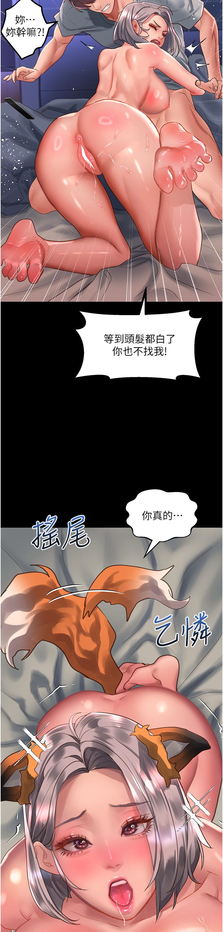 韩国漫画请滑入解锁韩漫_请滑入解锁-第59话-干到妳口鲍菊都外翻在线免费阅读-韩国漫画-第21张图片