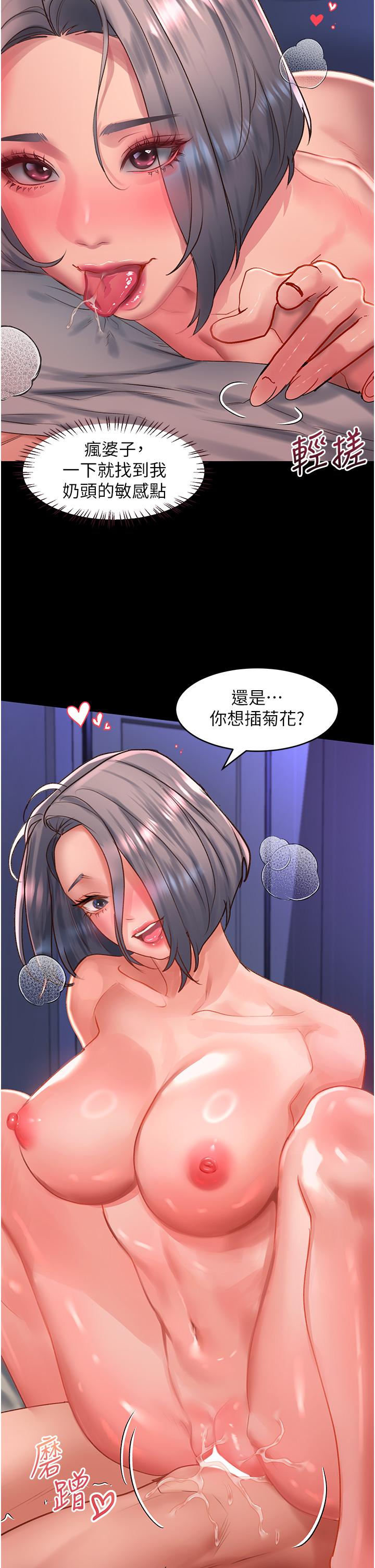 韩国漫画请滑入解锁韩漫_请滑入解锁-第59话-干到妳口鲍菊都外翻在线免费阅读-韩国漫画-第23张图片