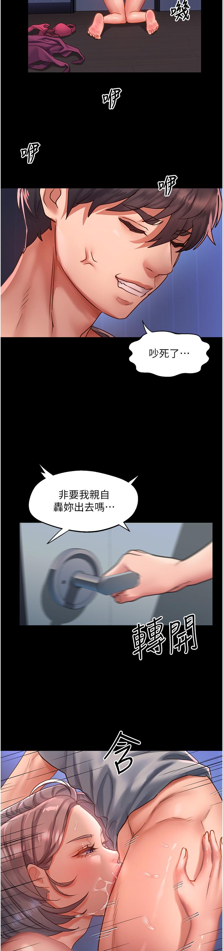 韩国漫画请滑入解锁韩漫_请滑入解锁-第59话-干到妳口鲍菊都外翻在线免费阅读-韩国漫画-第27张图片