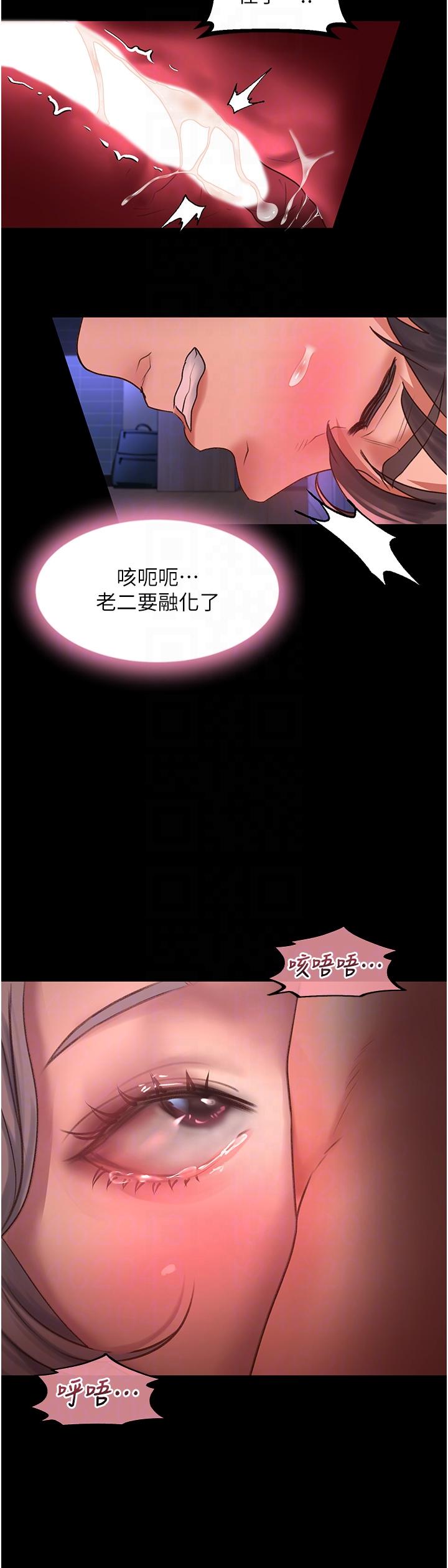 韩国漫画请滑入解锁韩漫_请滑入解锁-第59话-干到妳口鲍菊都外翻在线免费阅读-韩国漫画-第34张图片