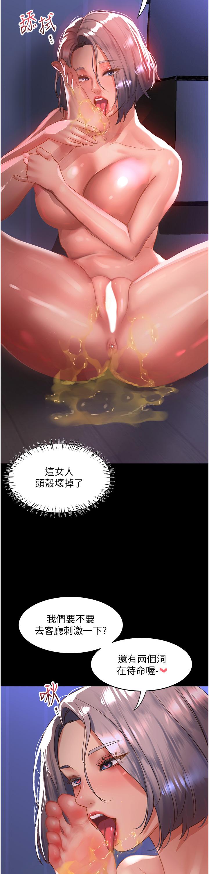 韩国漫画请滑入解锁韩漫_请滑入解锁-第59话-干到妳口鲍菊都外翻在线免费阅读-韩国漫画-第38张图片