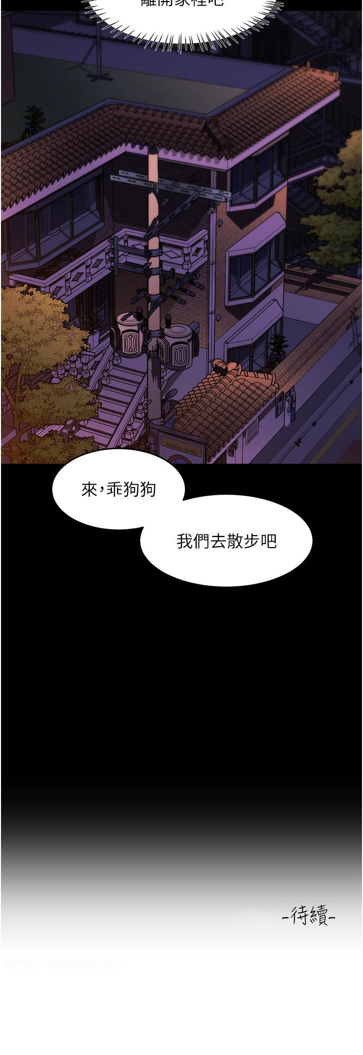 韩国漫画请滑入解锁韩漫_请滑入解锁-第59话-干到妳口鲍菊都外翻在线免费阅读-韩国漫画-第41张图片