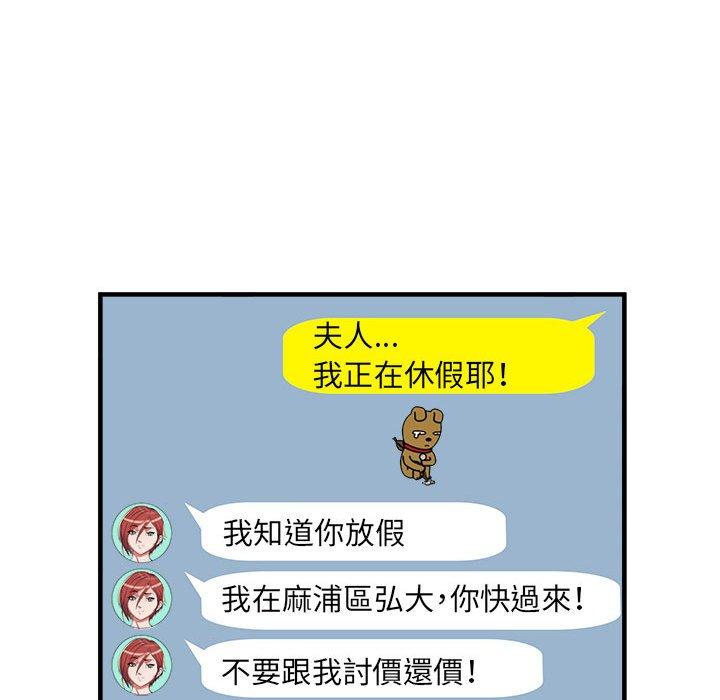 韩国漫画不良二等兵韩漫_不良二等兵-第38话在线免费阅读-韩国漫画-第69张图片