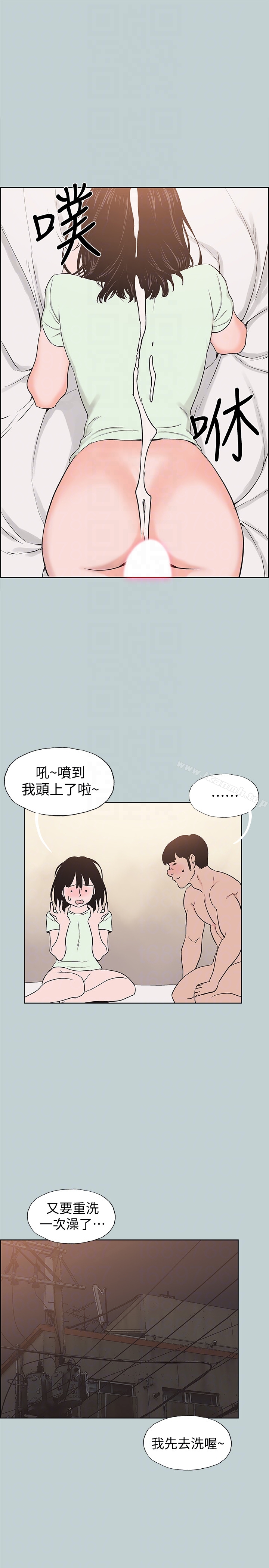韩国漫画韩漫_适合劈腿的好日子-第122话-我绝对不会放进去在线免费阅读-韩国漫画-第19张图片
