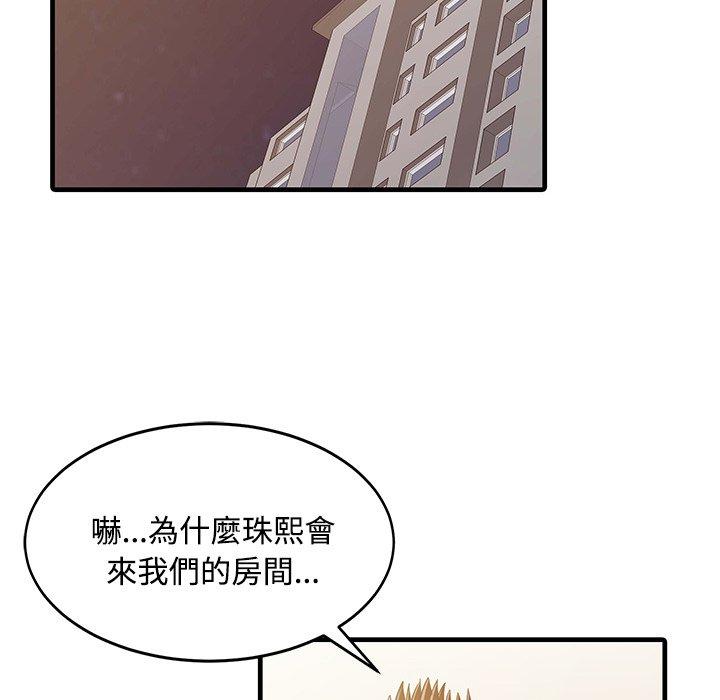 韩国漫画两个老婆韩漫_两个老婆-第7话在线免费阅读-韩国漫画-第11张图片