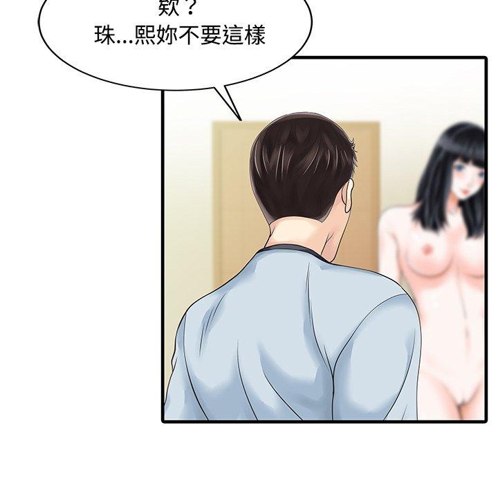 韩国漫画两个老婆韩漫_两个老婆-第7话在线免费阅读-韩国漫画-第16张图片