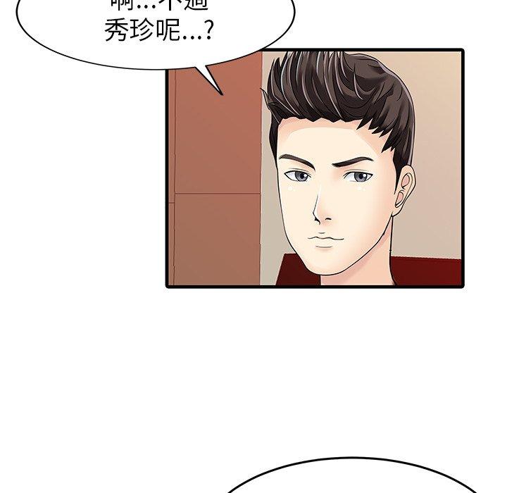 韩国漫画两个老婆韩漫_两个老婆-第7话在线免费阅读-韩国漫画-第21张图片