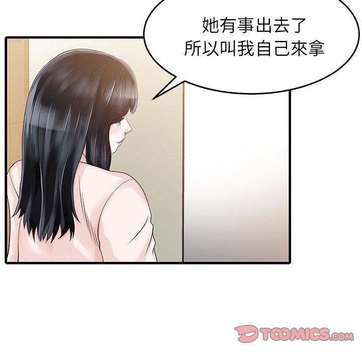 韩国漫画两个老婆韩漫_两个老婆-第7话在线免费阅读-韩国漫画-第22张图片