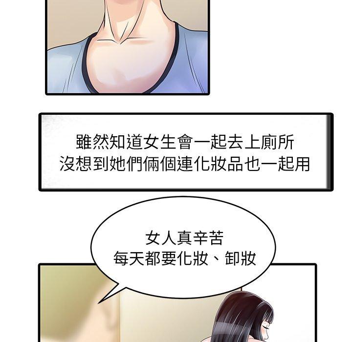 韩国漫画两个老婆韩漫_两个老婆-第7话在线免费阅读-韩国漫画-第25张图片