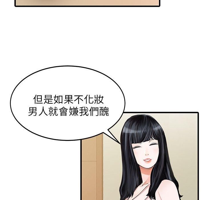 韩国漫画两个老婆韩漫_两个老婆-第7话在线免费阅读-韩国漫画-第28张图片