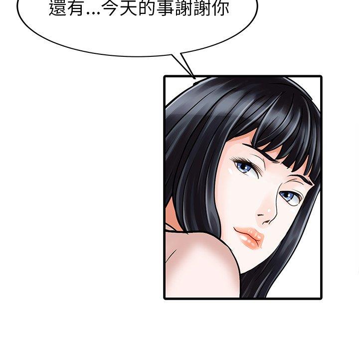 韩国漫画两个老婆韩漫_两个老婆-第7话在线免费阅读-韩国漫画-第32张图片