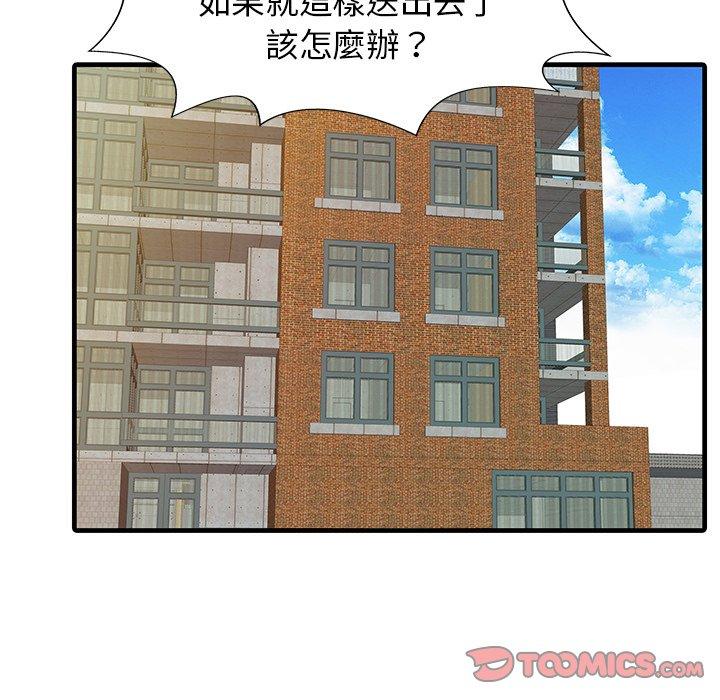 韩国漫画两个老婆韩漫_两个老婆-第7话在线免费阅读-韩国漫画-第38张图片