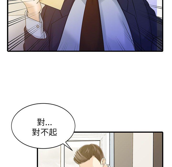 韩国漫画两个老婆韩漫_两个老婆-第7话在线免费阅读-韩国漫画-第41张图片