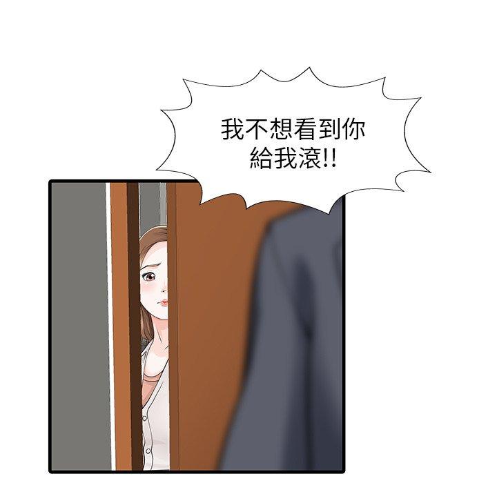 韩国漫画两个老婆韩漫_两个老婆-第7话在线免费阅读-韩国漫画-第43张图片