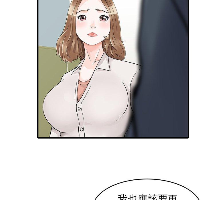 韩国漫画两个老婆韩漫_两个老婆-第7话在线免费阅读-韩国漫画-第47张图片