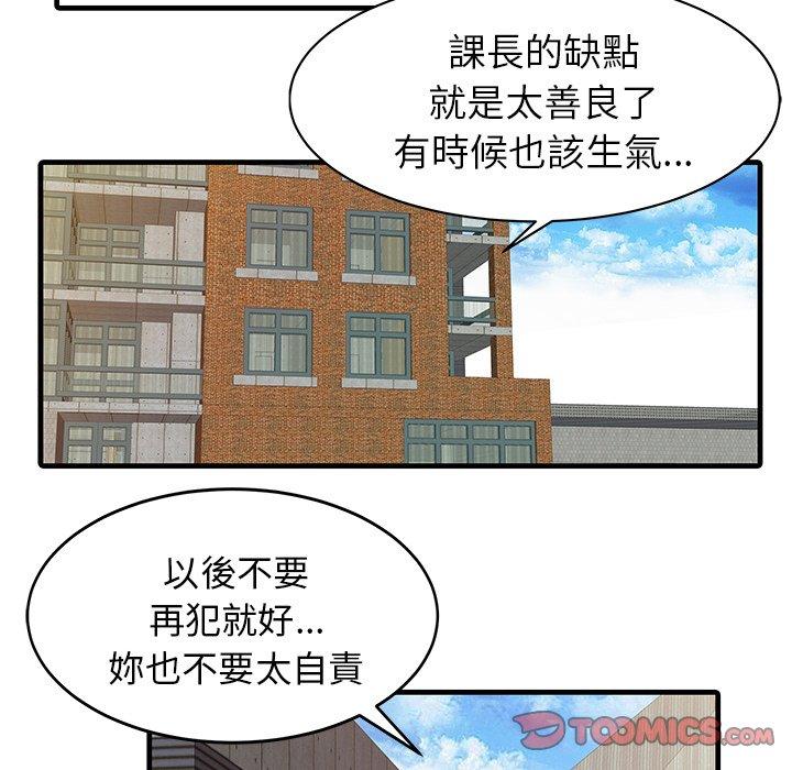 韩国漫画两个老婆韩漫_两个老婆-第7话在线免费阅读-韩国漫画-第50张图片