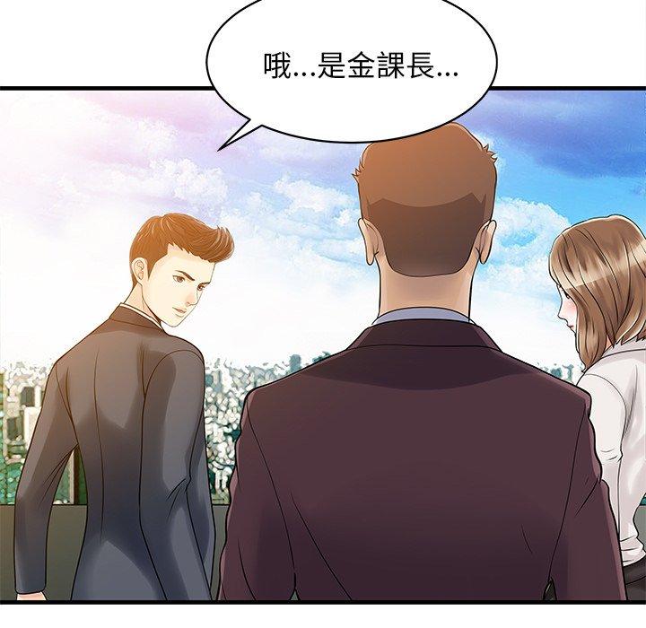 韩国漫画两个老婆韩漫_两个老婆-第7话在线免费阅读-韩国漫画-第53张图片