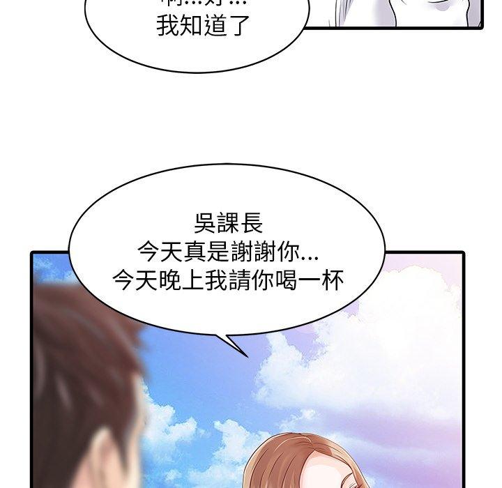 韩国漫画两个老婆韩漫_两个老婆-第7话在线免费阅读-韩国漫画-第56张图片