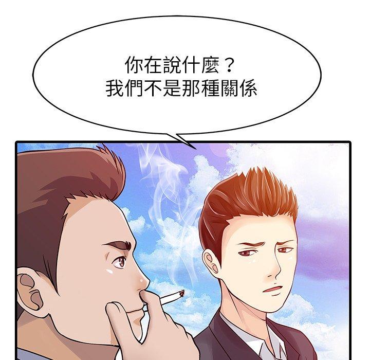 韩国漫画两个老婆韩漫_两个老婆-第7话在线免费阅读-韩国漫画-第59张图片