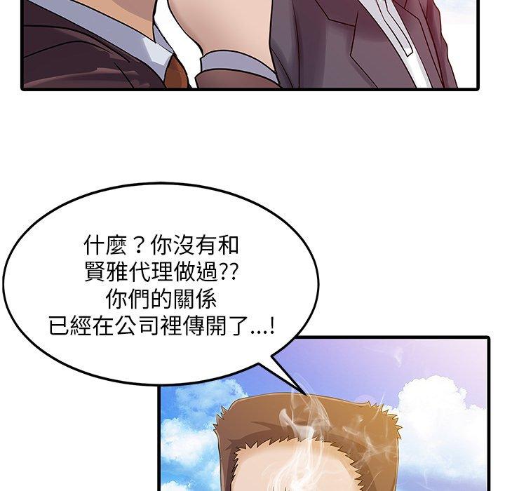 韩国漫画两个老婆韩漫_两个老婆-第7话在线免费阅读-韩国漫画-第60张图片