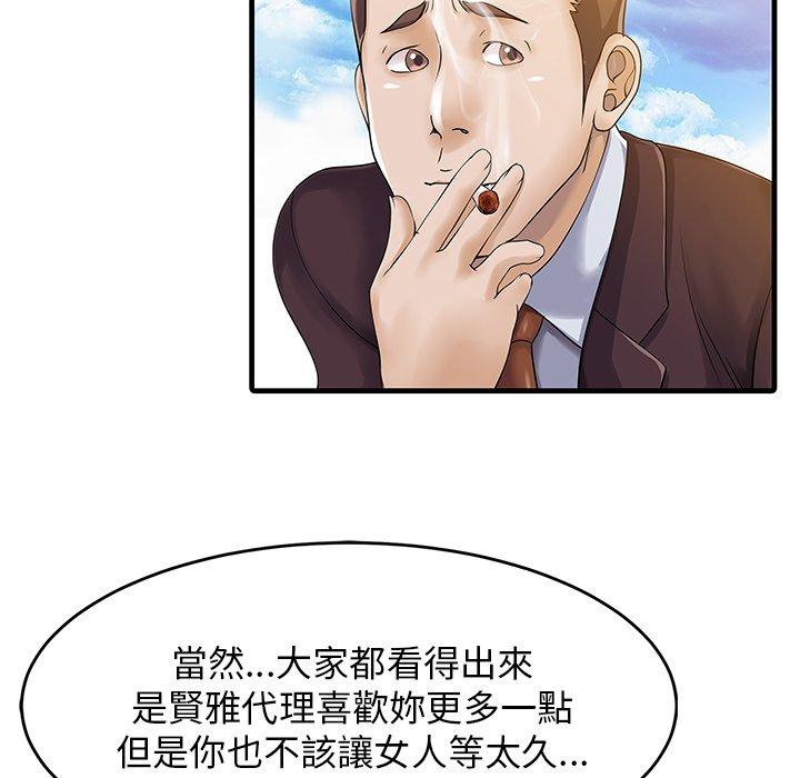 韩国漫画两个老婆韩漫_两个老婆-第7话在线免费阅读-韩国漫画-第61张图片