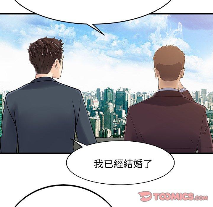 韩国漫画两个老婆韩漫_两个老婆-第7话在线免费阅读-韩国漫画-第62张图片