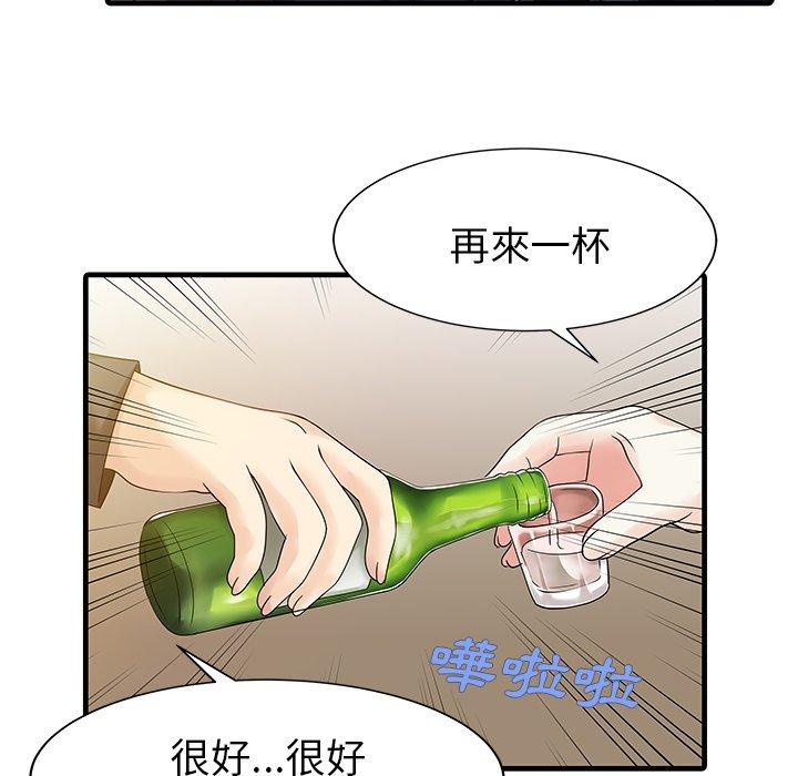 韩国漫画两个老婆韩漫_两个老婆-第7话在线免费阅读-韩国漫画-第68张图片