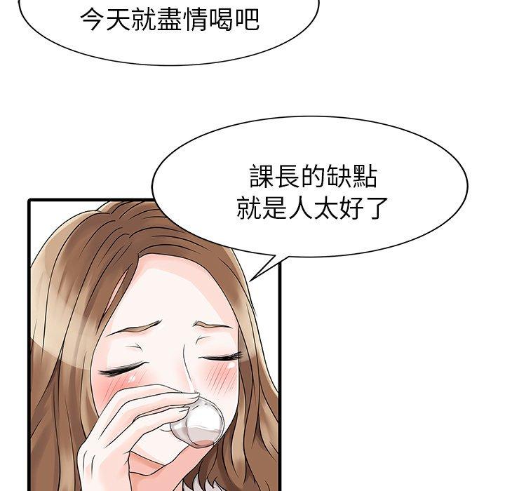 韩国漫画两个老婆韩漫_两个老婆-第7话在线免费阅读-韩国漫画-第69张图片