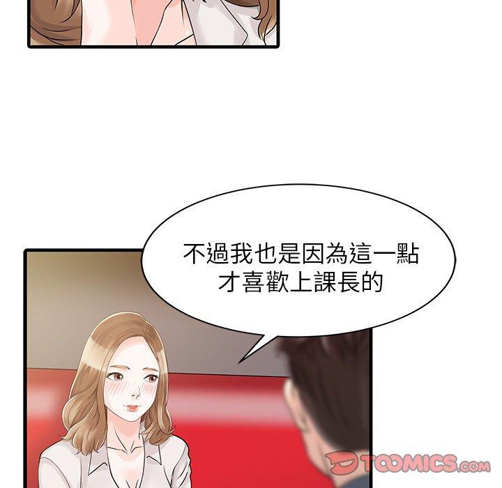 韩国漫画两个老婆韩漫_两个老婆-第7话在线免费阅读-韩国漫画-第70张图片